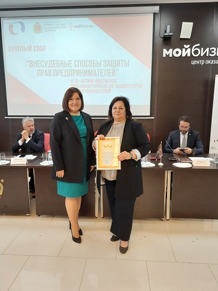 Руководитель Центра примирительных процедур (медиации) при Уполномоченном по защите прав предпринимателей во Владимирской области Неплох С.Ю.